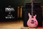 Anime fans can get a real-life version of the guitar from Rock Is A Lady’s Modesty thanks to PRS